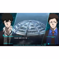 PLAION PSYCHO-PASS: Mandatory Happiness Standard Edition, Ps4 Inglese PlayStation 4 - Vista aggiuntiva 5