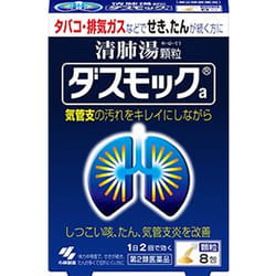 Kobayashi Dasumokku 4987072045954 integratore alle erbe Polvere