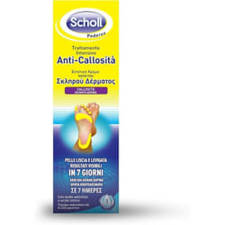 Trattamento intensivo anti callosità con acido salicilico e acido lattico uso quotidiano senza calli in 7 giorni okx - Scholl