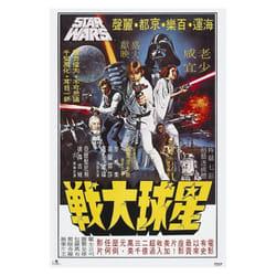 Grupo Erik - Poster star guerre cartelloni coreani