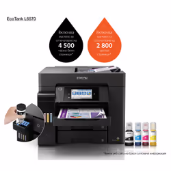 Epson EcoTank L6570 Laser 1200 x 2400 DPI 32 ppm Wi-Fi - Vista aggiuntiva 6