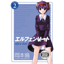 ISBN Elfen Lied Omnibus Volume 2 libro Inglese Libro in brossura 672 pagine