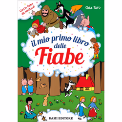ISBN Il mio primo libro delle fiabe, ITA, Libro in brossura, 16 pagine